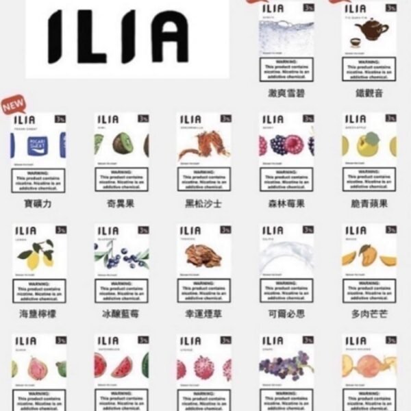 ILIA哩亞 煙彈一代通用